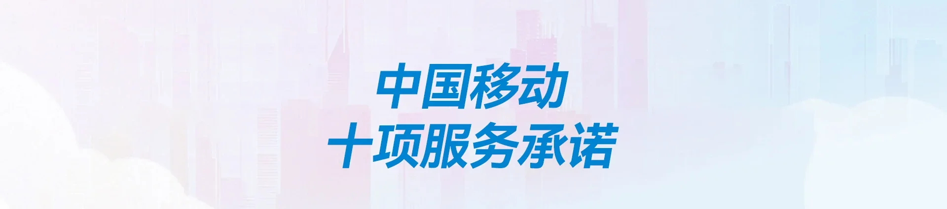 依安县移动宽带