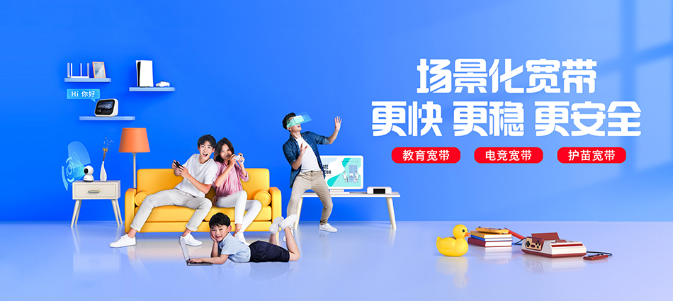 中国移动依安县移动宽带